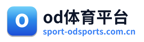 od体育平台
